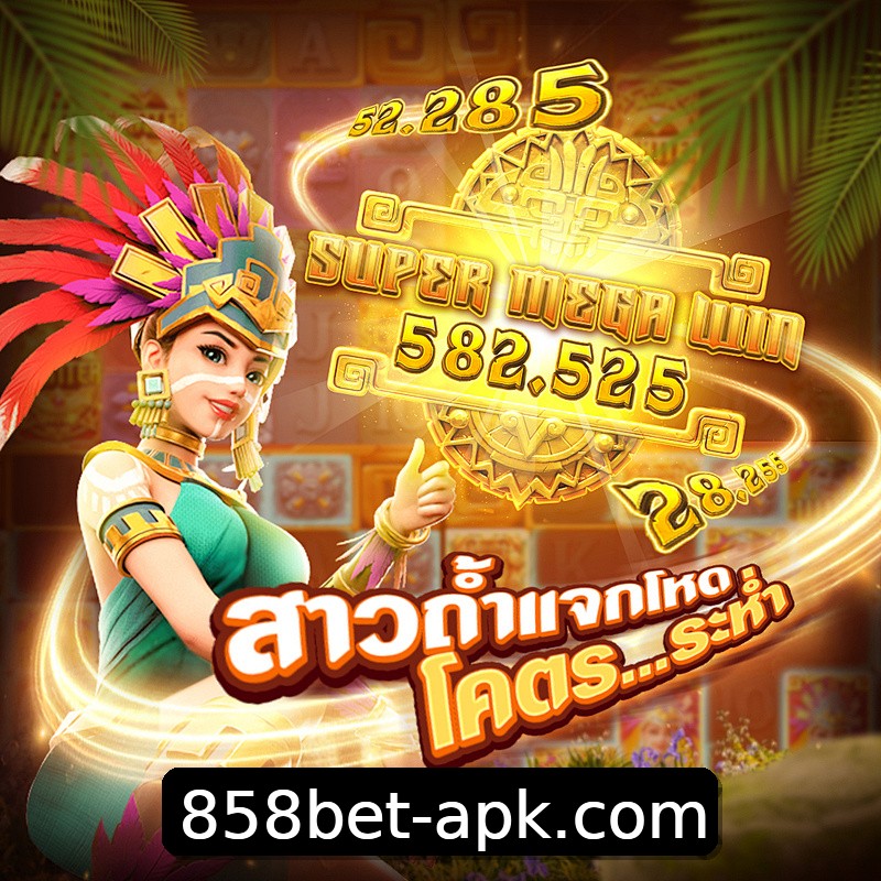 Segurança 2FA 858bet